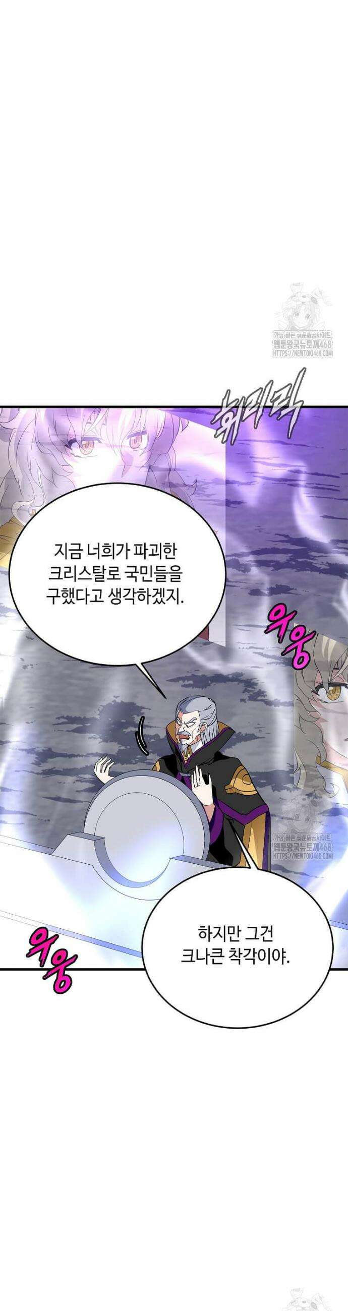 정령군주 98화 36