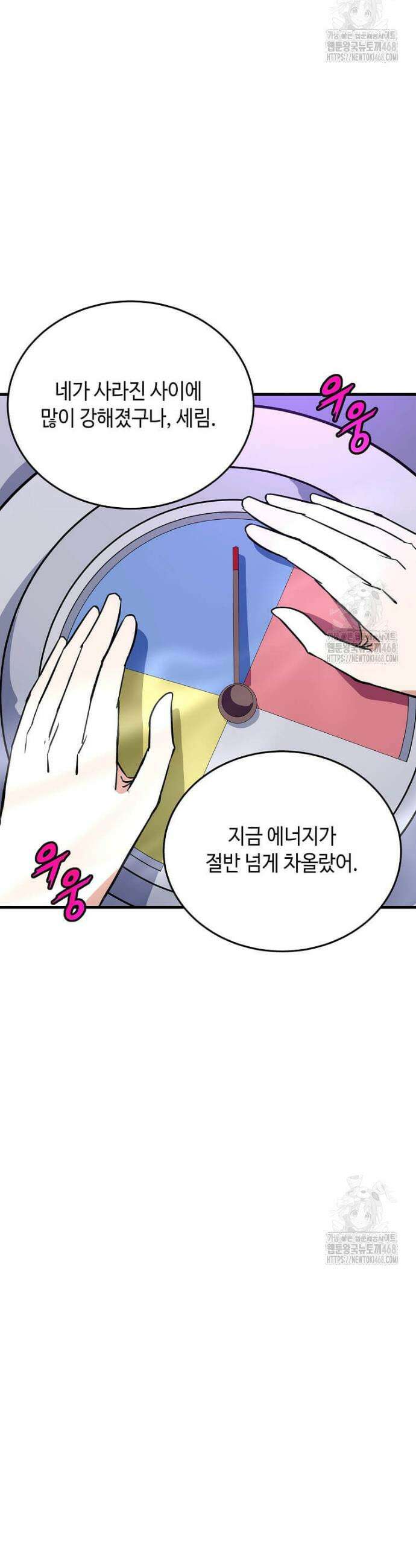 정령군주 98화 37