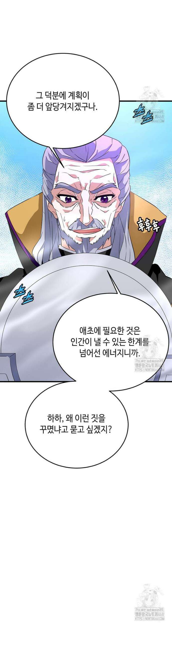 정령군주 98화 38