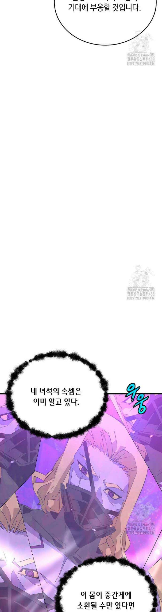 정령군주 98화 40