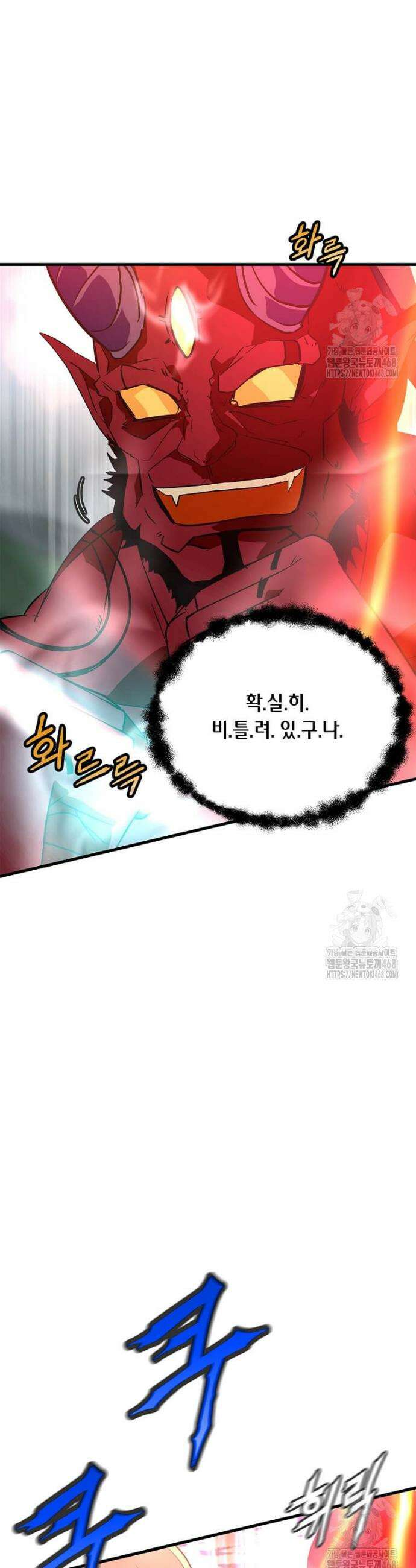 정령군주 98화 46