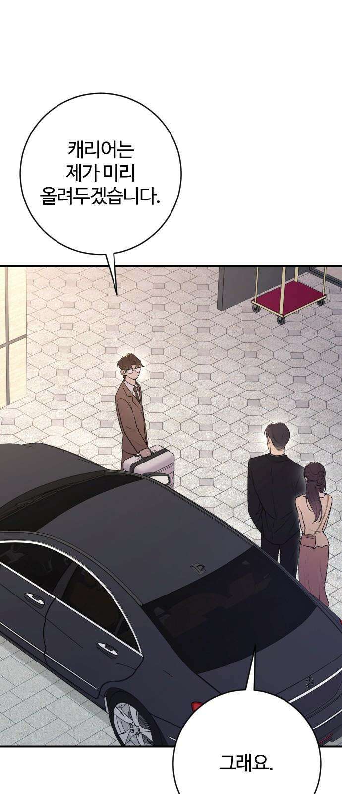 개짓 25화 2