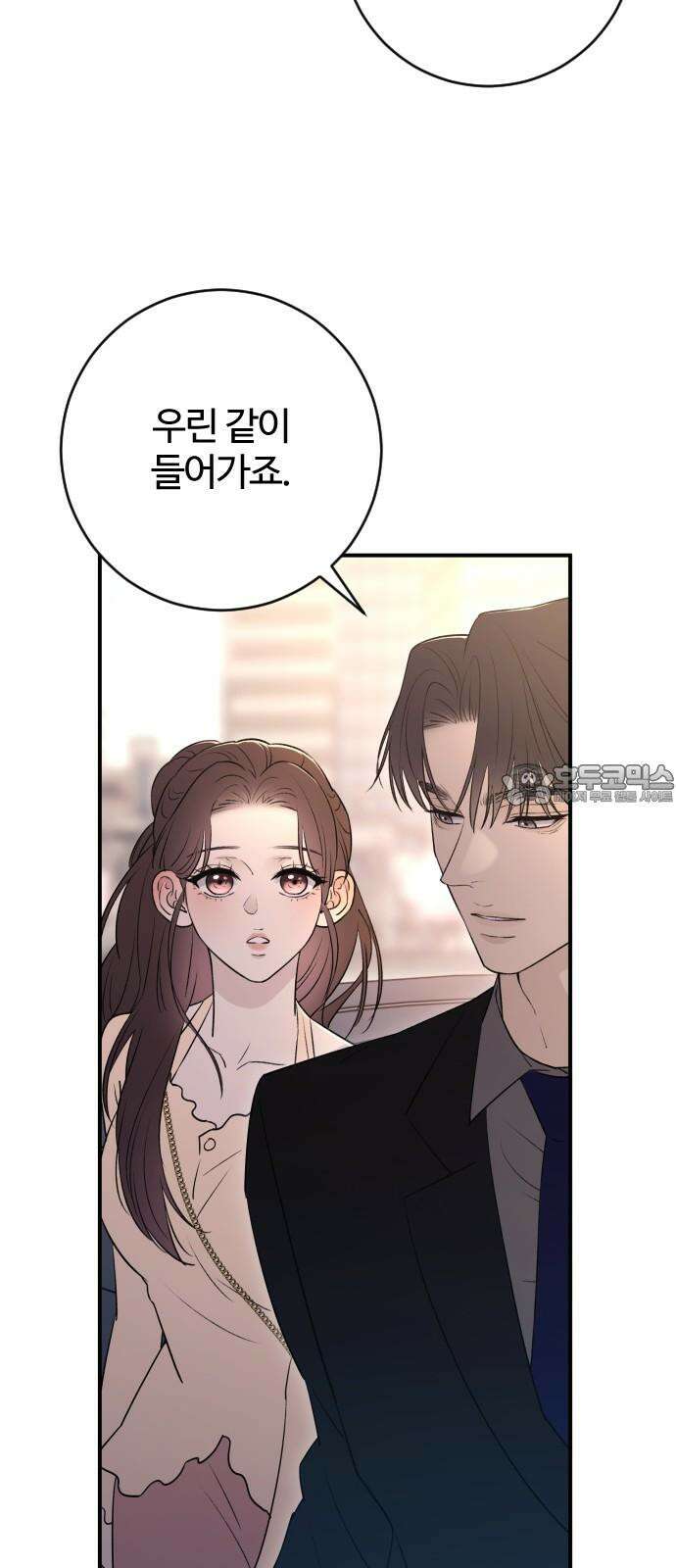 개짓 25화 3