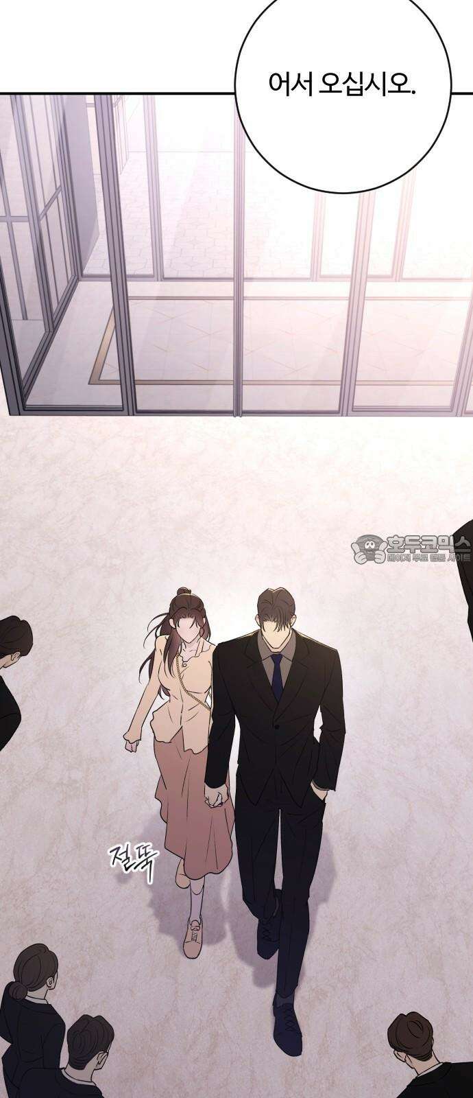 개짓 25화 6