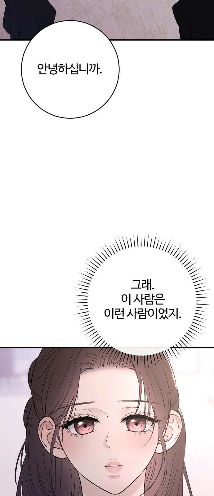 개짓 25화 7