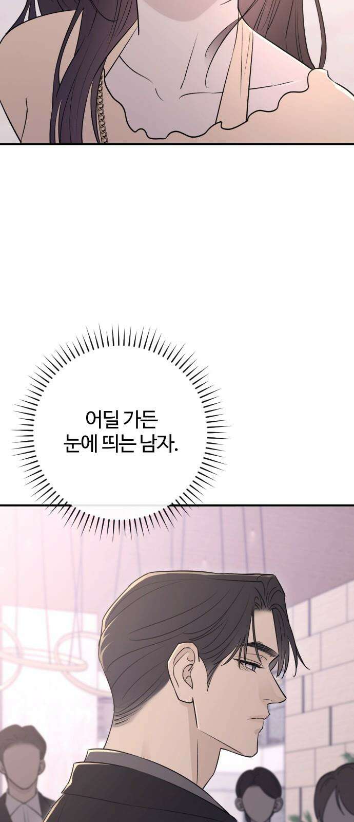 개짓 25화 8