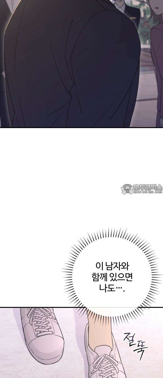 개짓 25화 9