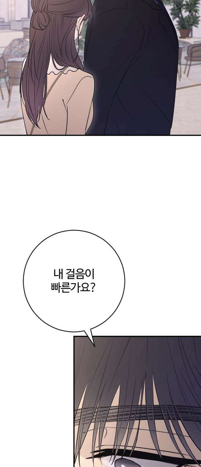 개짓 25화 11