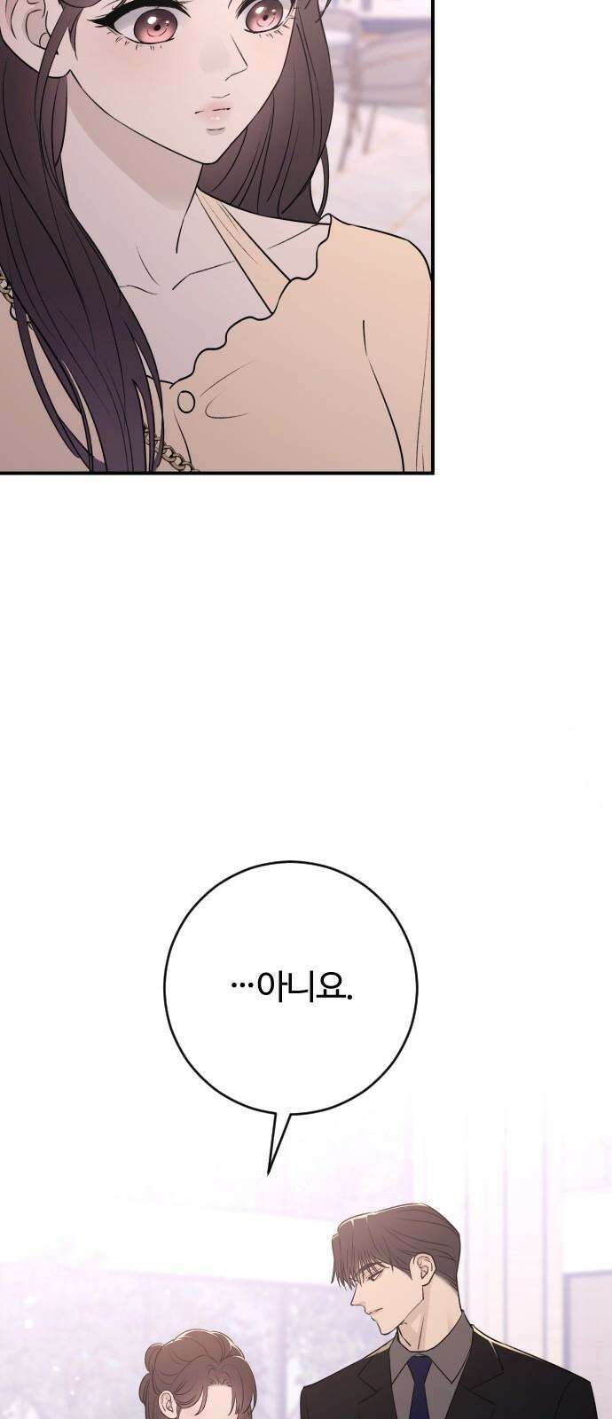 개짓 25화 13