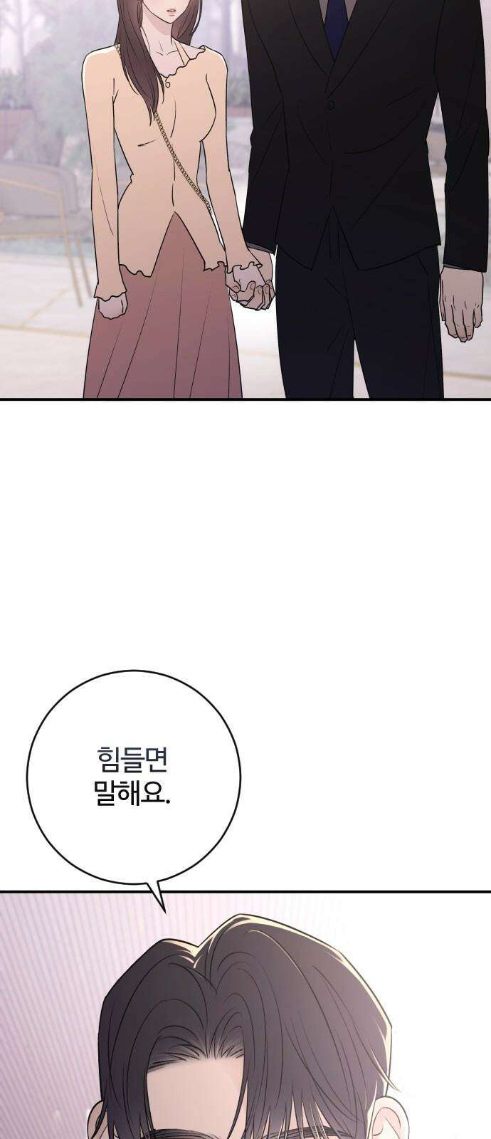 개짓 25화 14