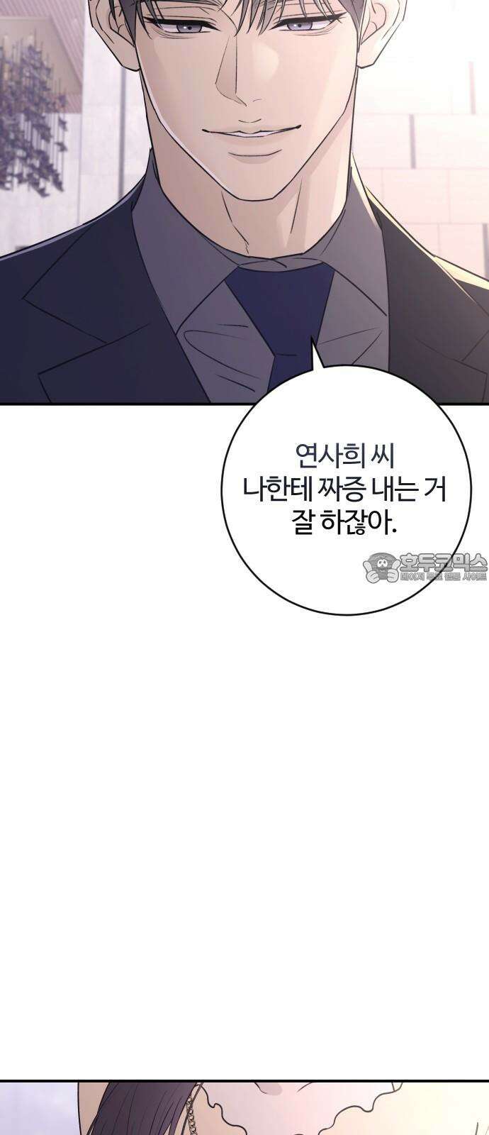 개짓 25화 15