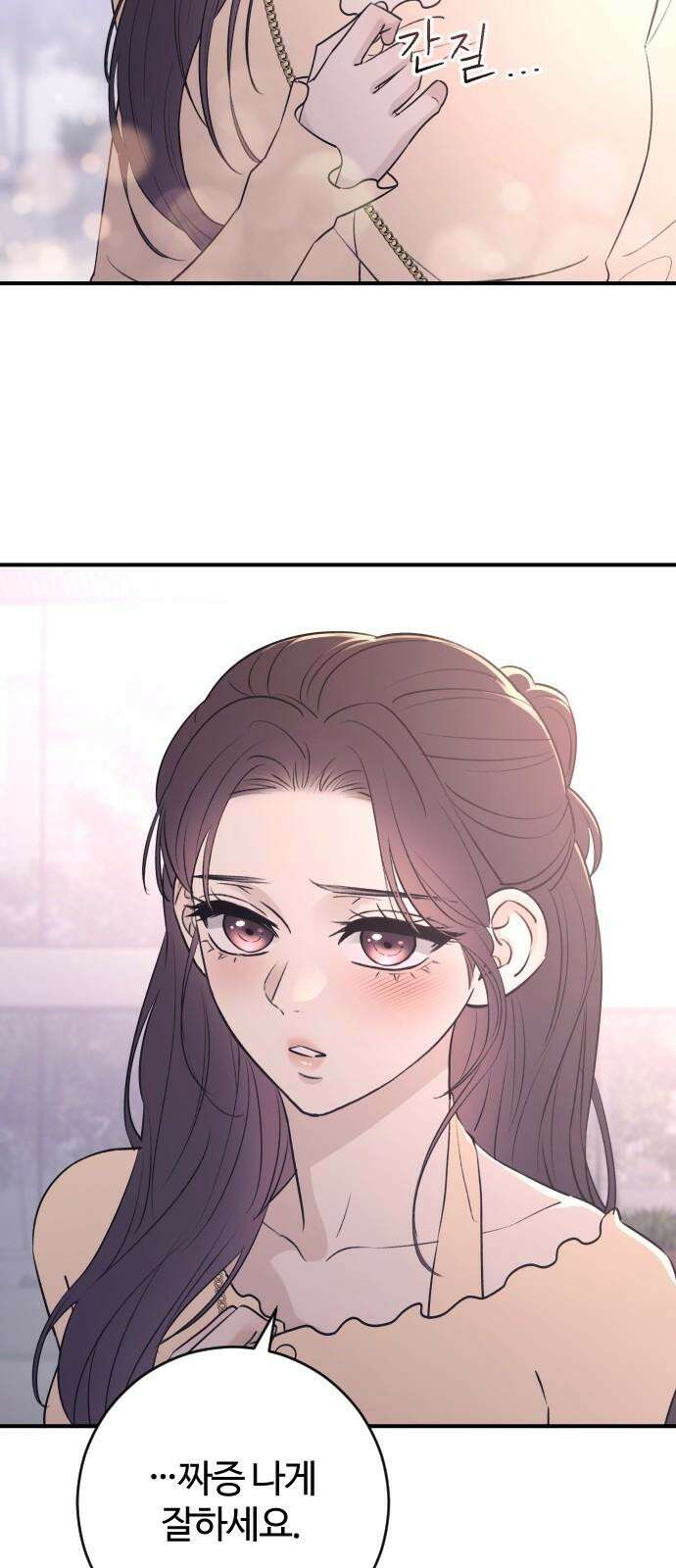 개짓 25화 16