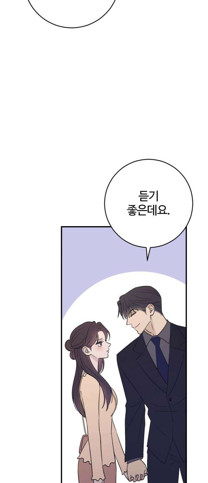 개짓 25화 17