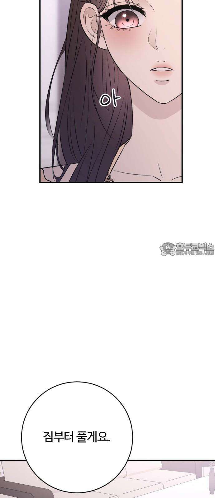 개짓 25화 30