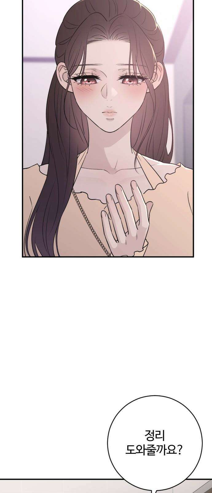 개짓 25화 34