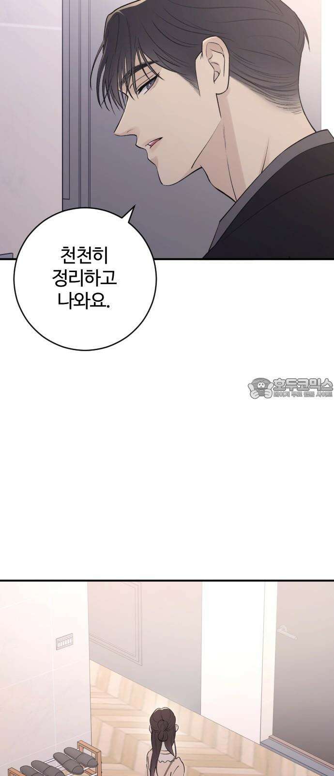 개짓 25화 36