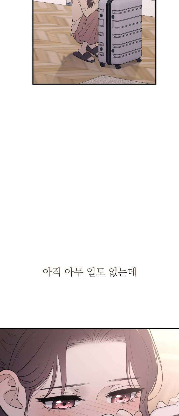 개짓 25화 38