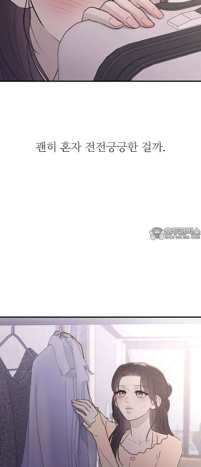 개짓 25화 39