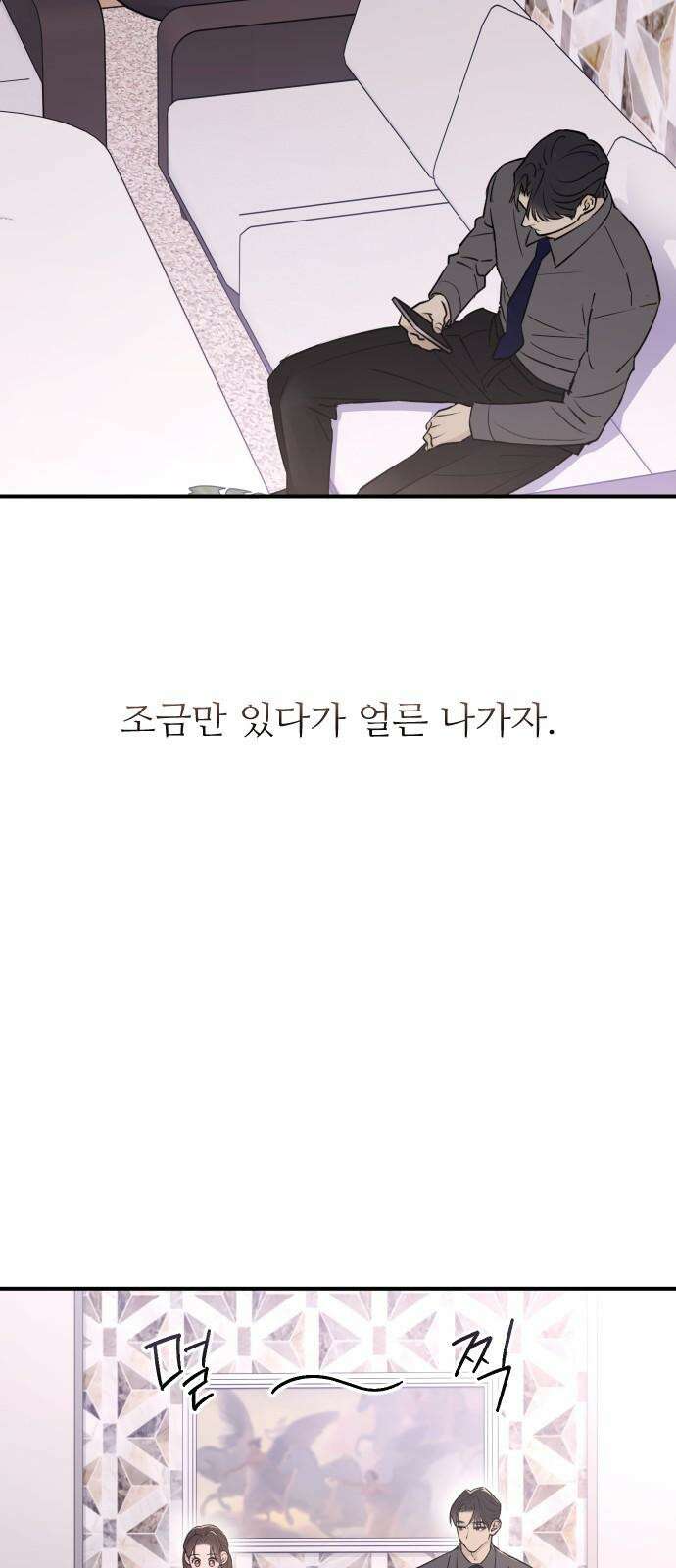개짓 25화 41