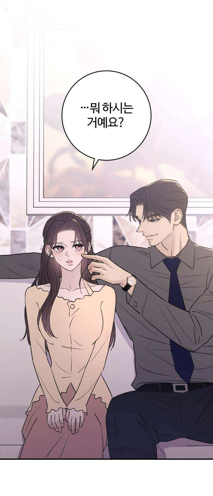 개짓 25화 44