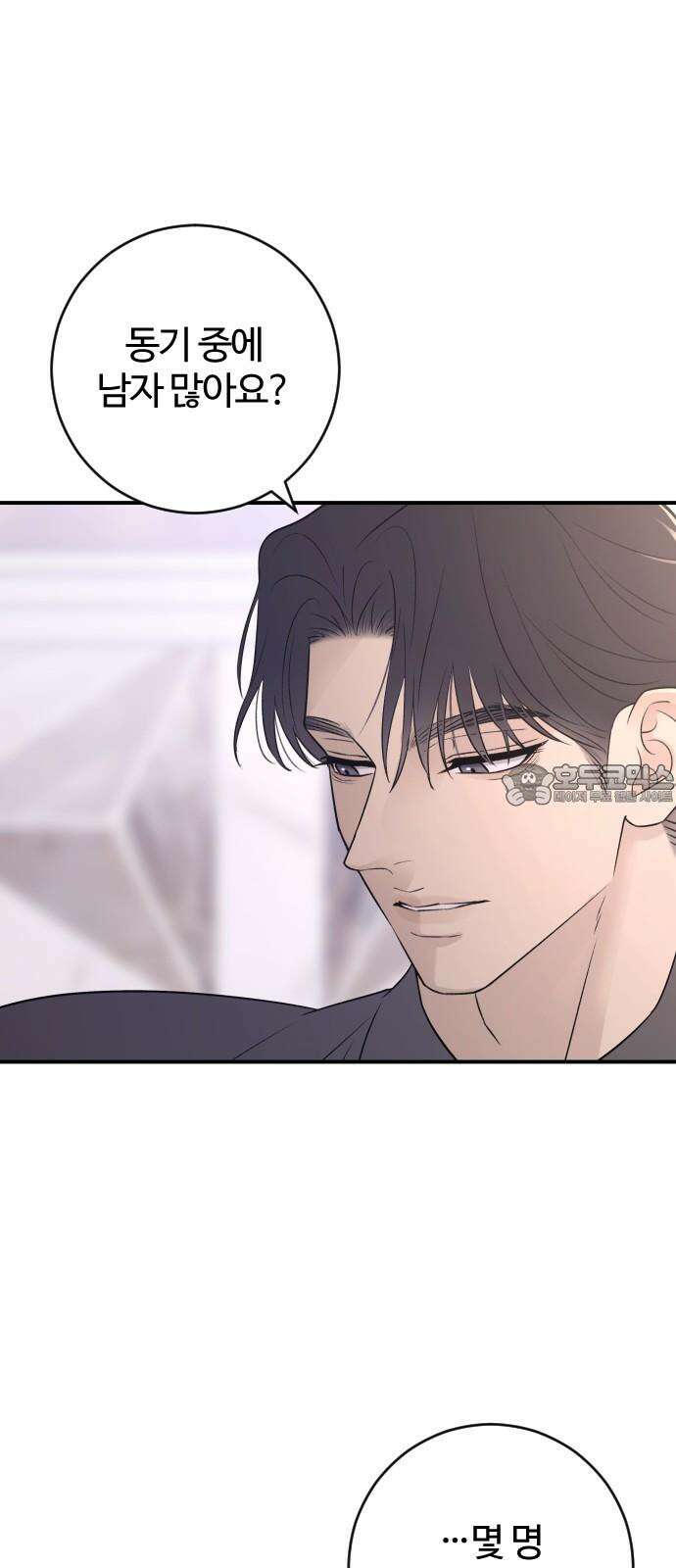 개짓 25화 45