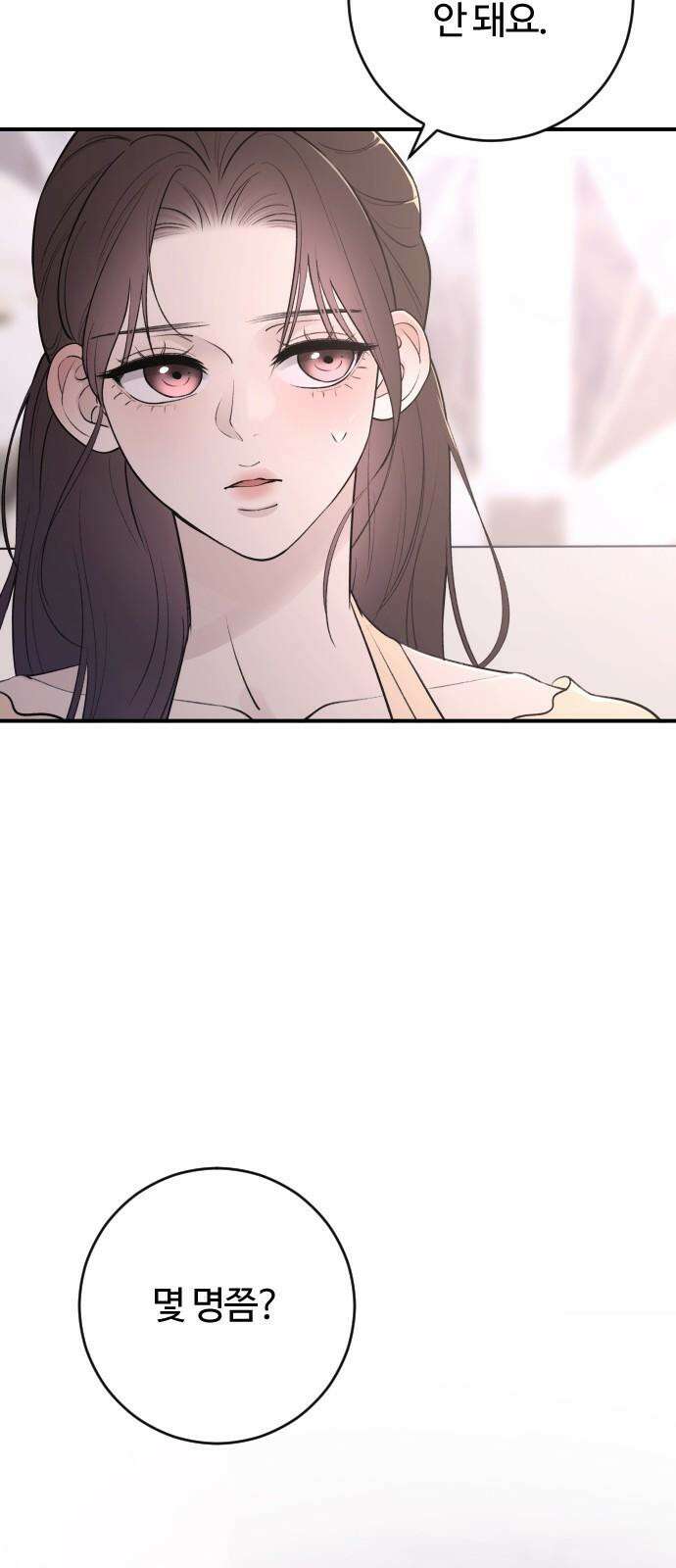 개짓 25화 46