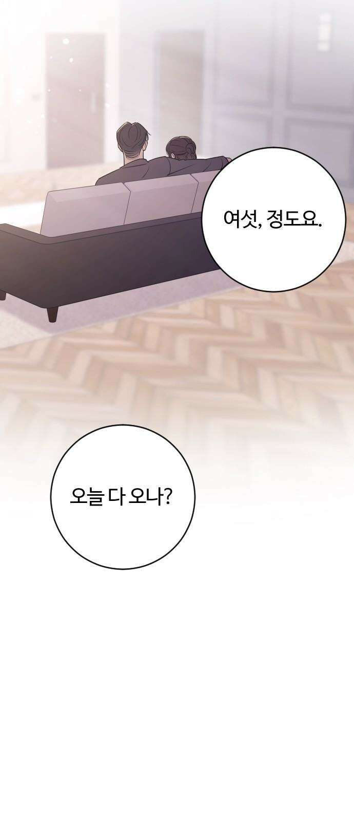 개짓 25화 47