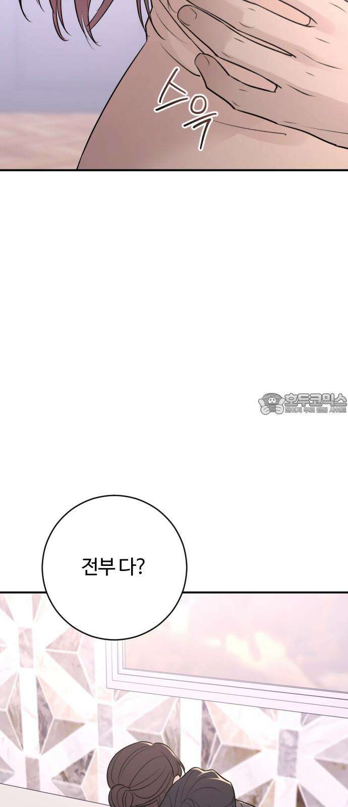개짓 25화 54