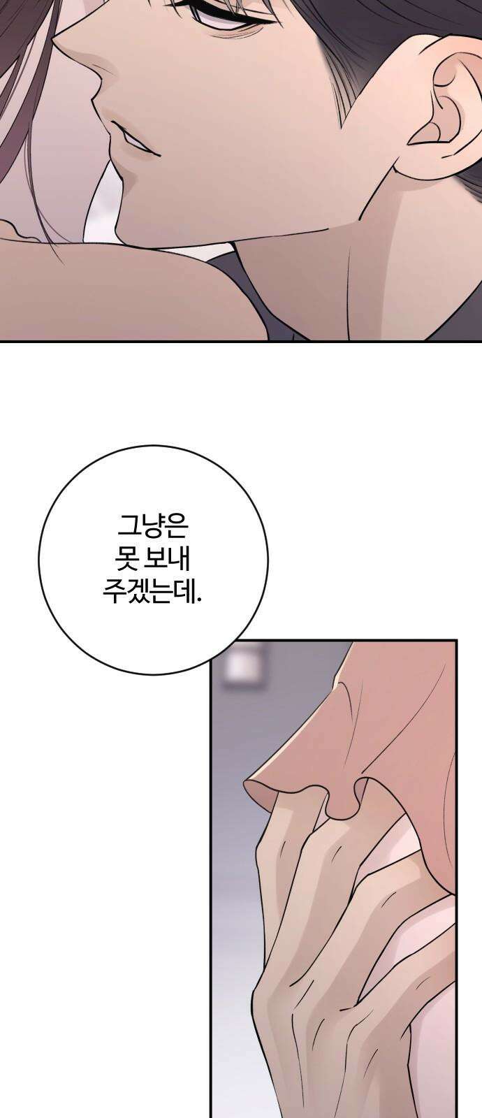 개짓 25화 56