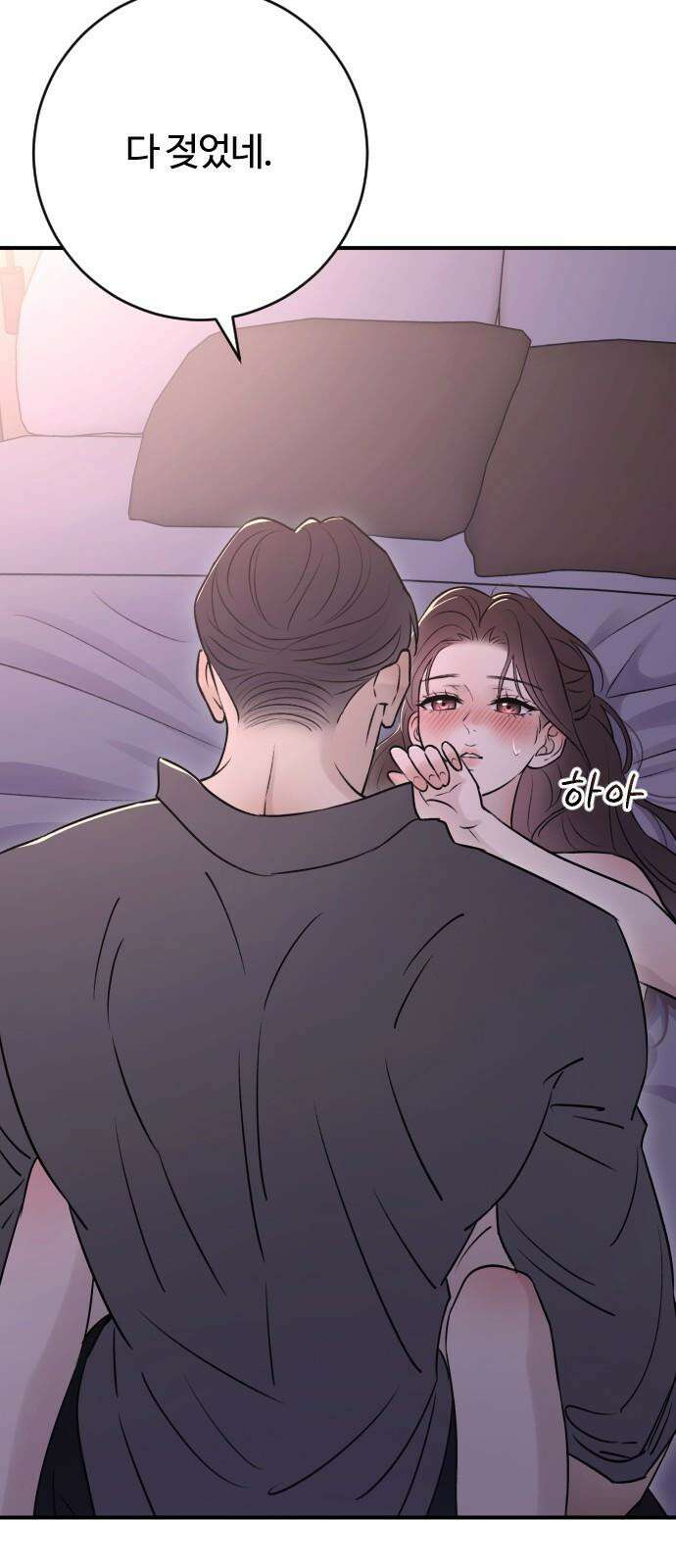 개짓 25화 67
