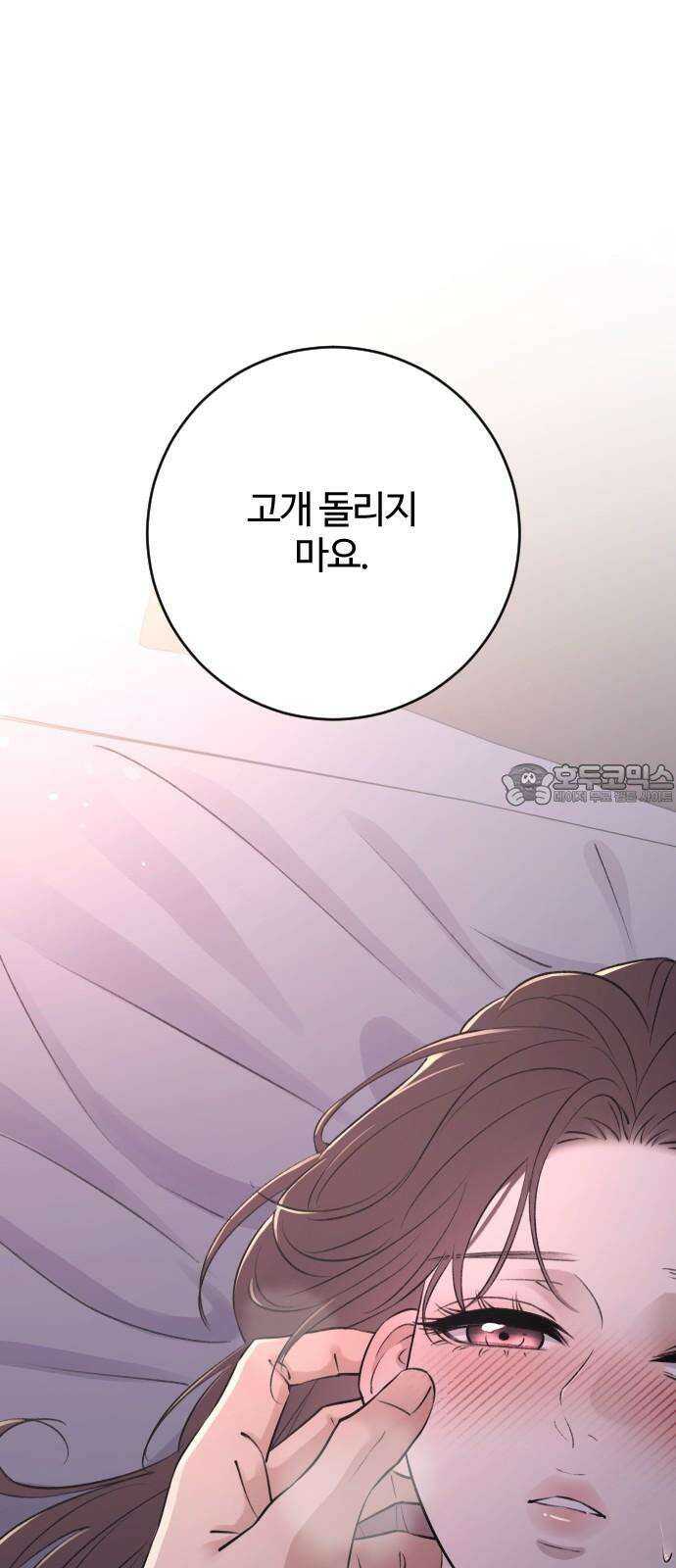 개짓 25화 69