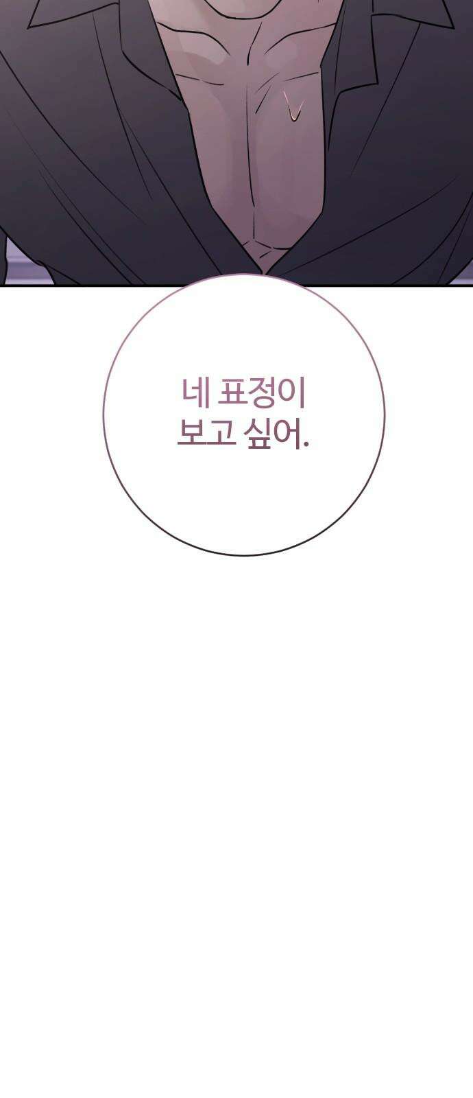 개짓 25화 71