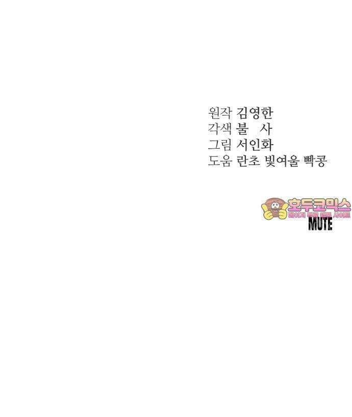 개짓 25화 73