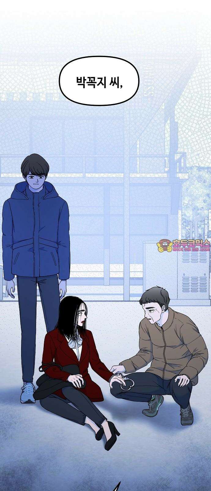 망돌의 사생 63화 1