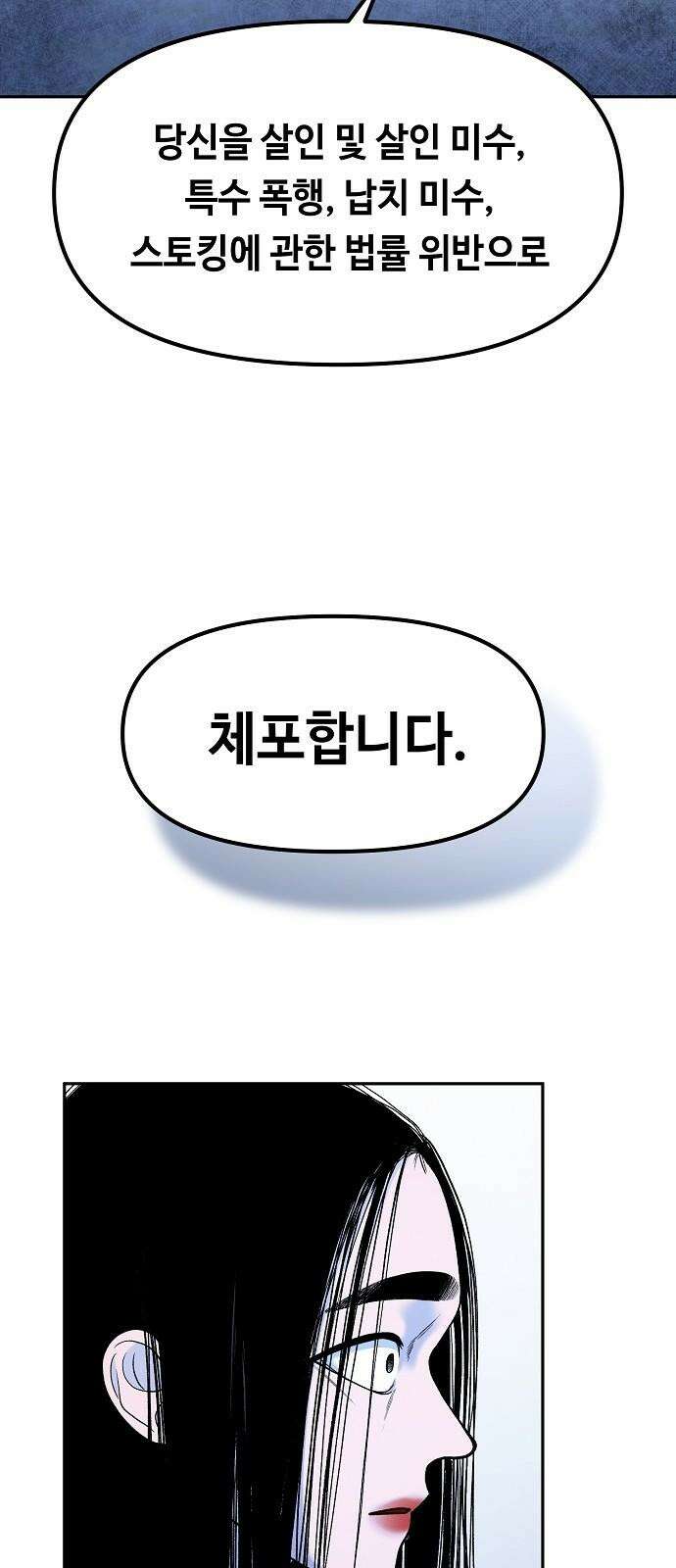 망돌의 사생 63화 2