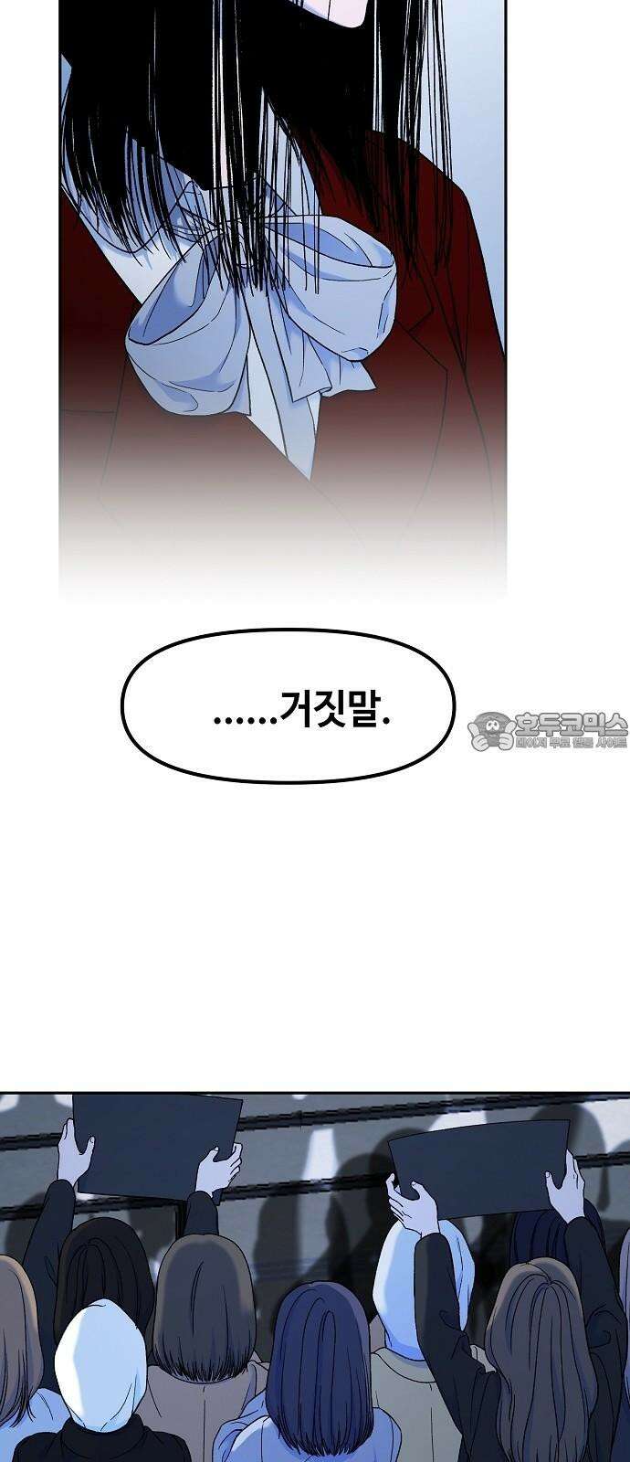망돌의 사생 63화 3