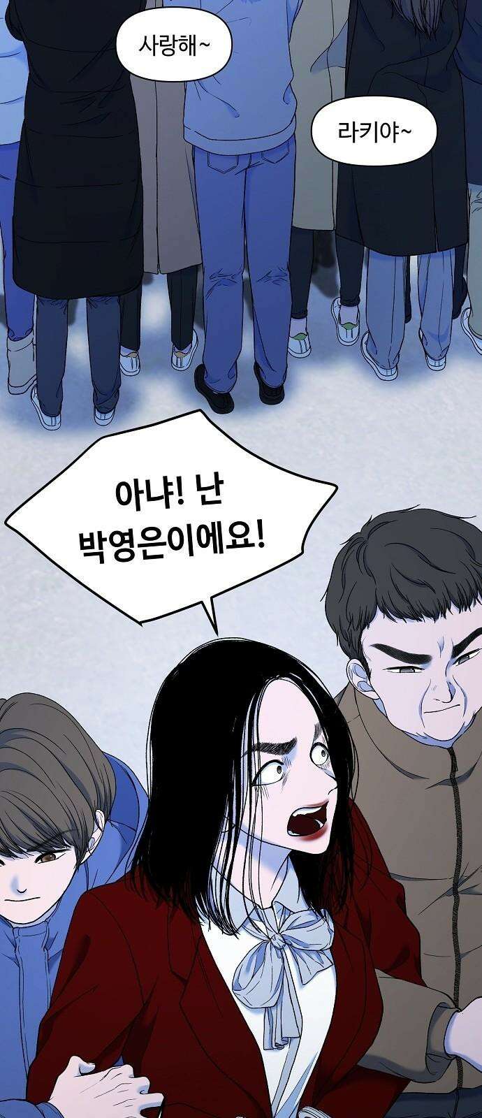 망돌의 사생 63화 4