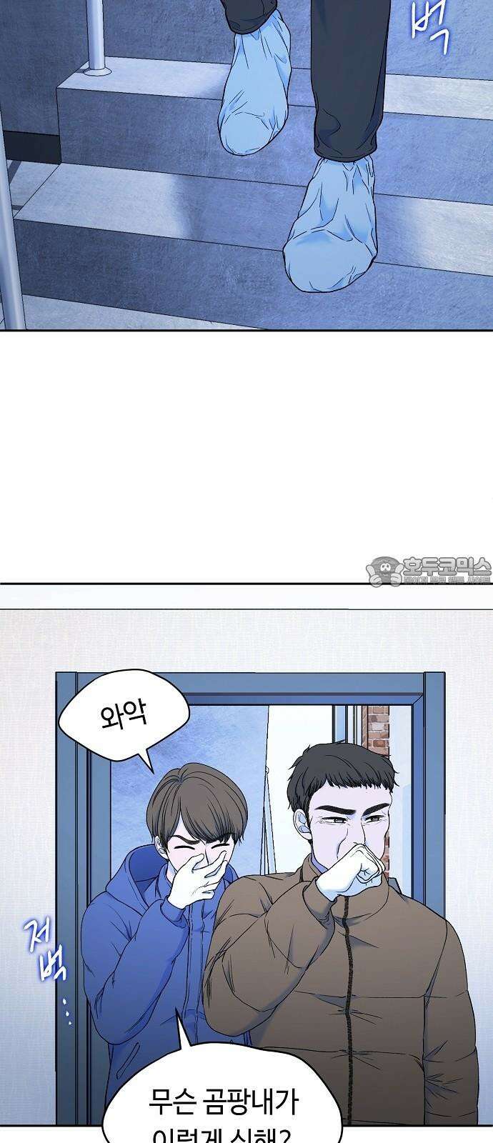 망돌의 사생 63화 9