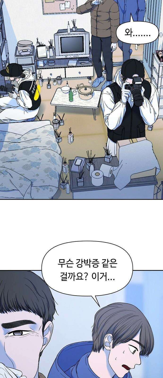 망돌의 사생 63화 11