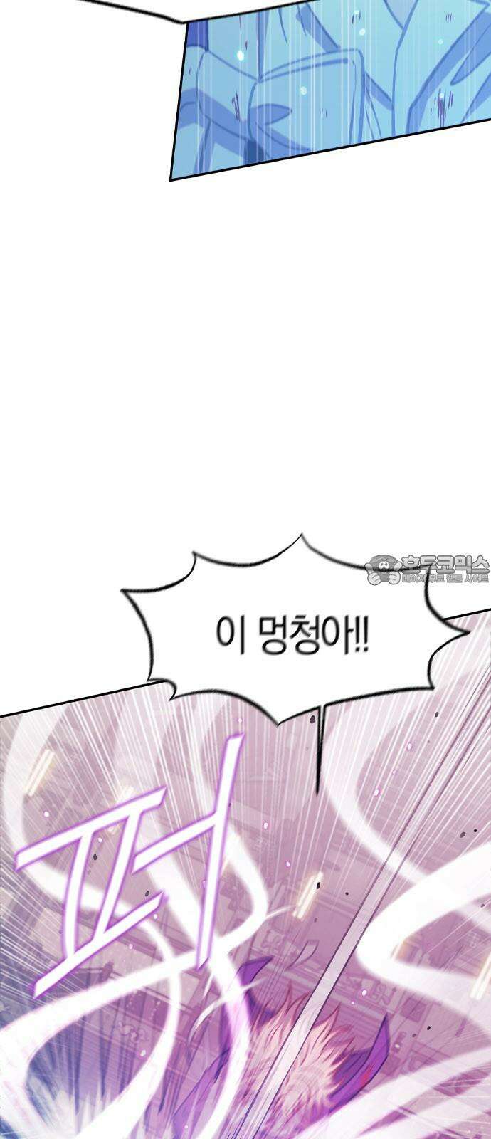 신의 재래 92화 드리우는 어둠(3) 3