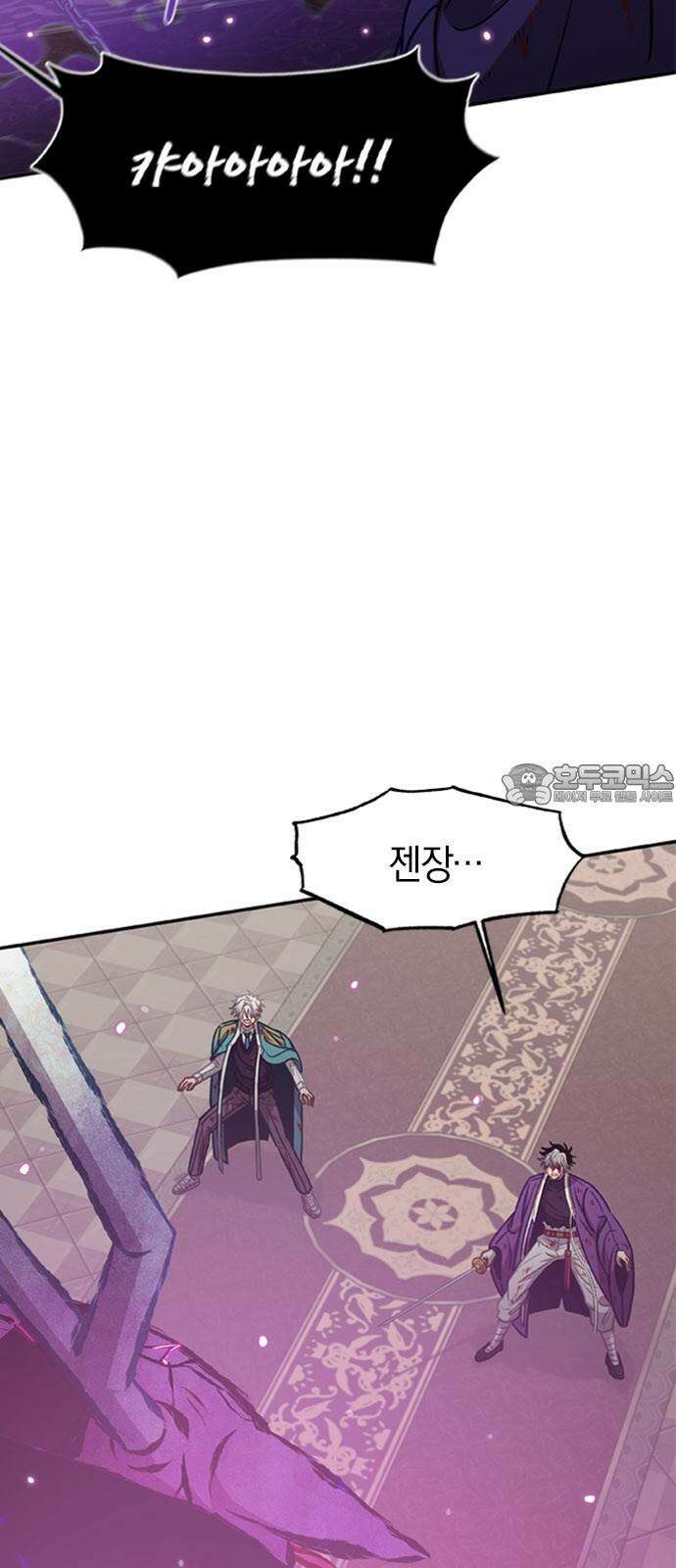 신의 재래 92화 드리우는 어둠(3) 9