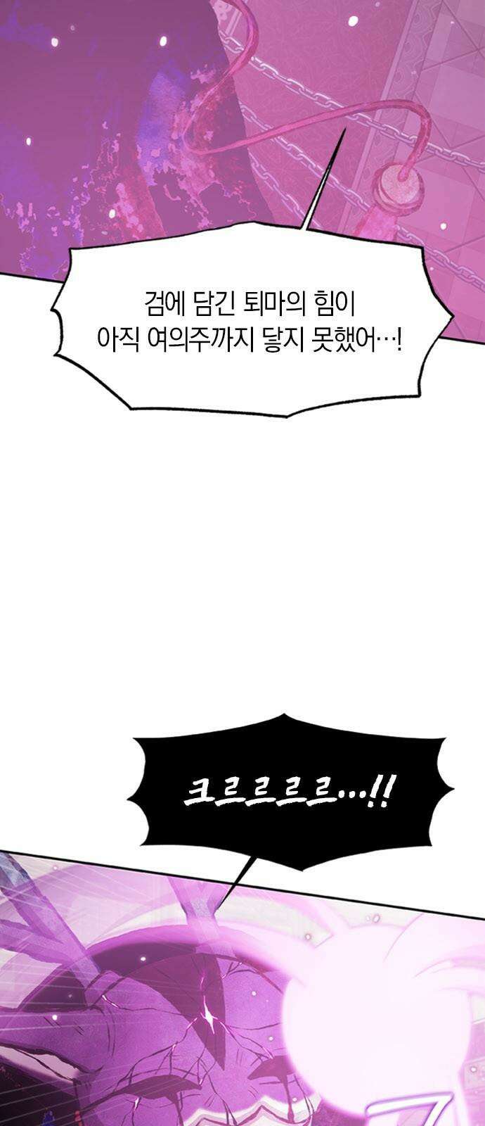 신의 재래 92화 드리우는 어둠(3) 10