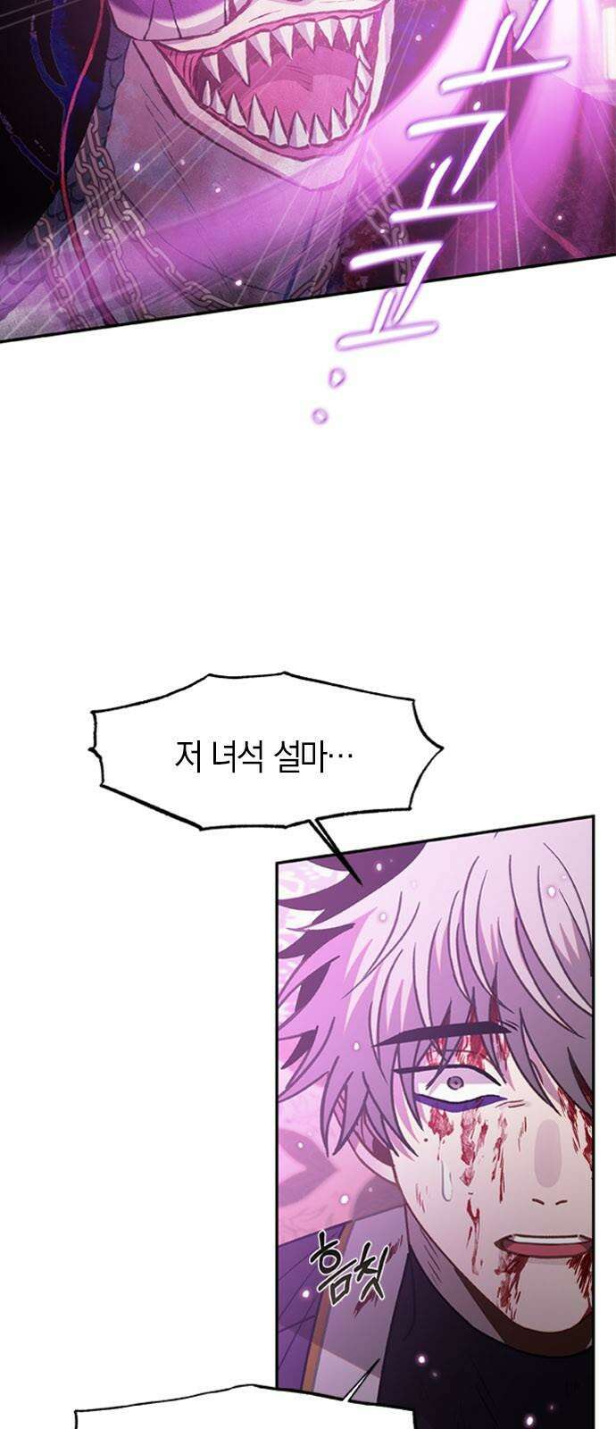 신의 재래 92화 드리우는 어둠(3) 11