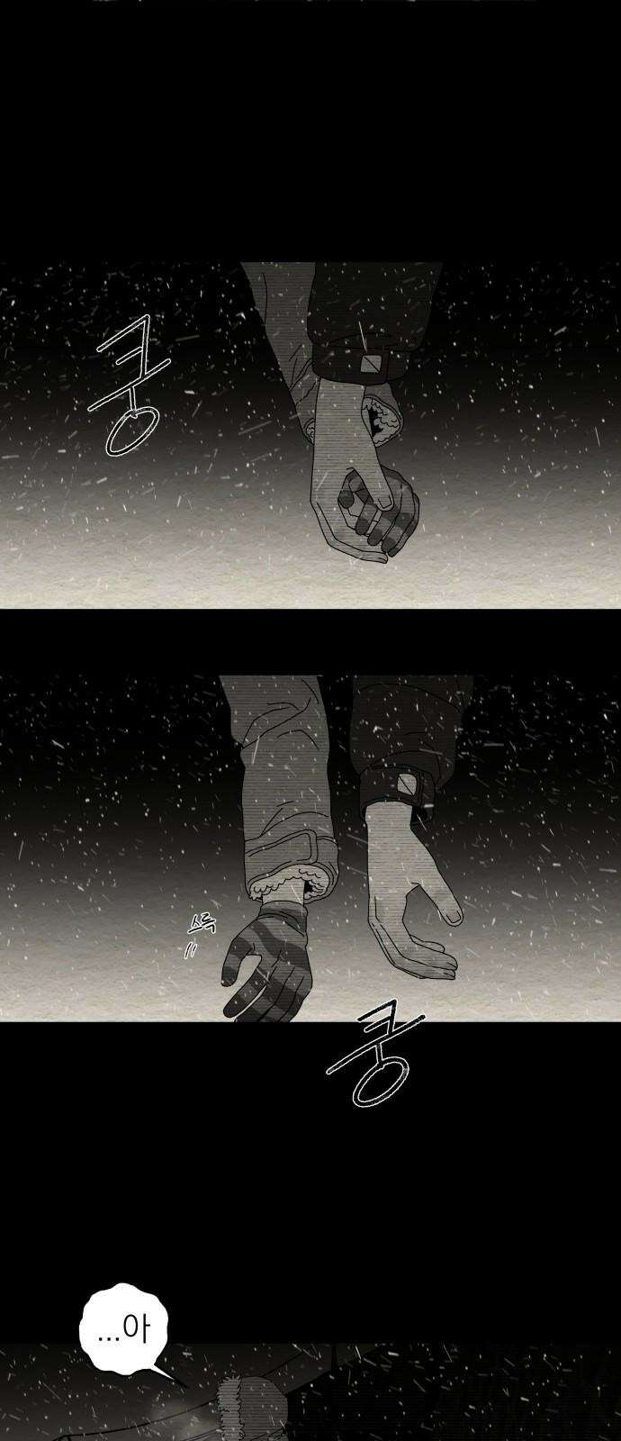 나는 참지 못한다 52화 4