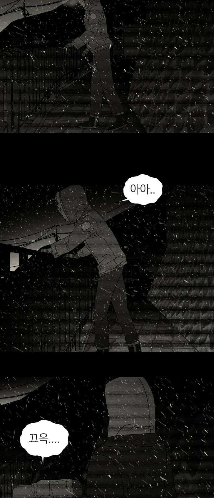 나는 참지 못한다 52화 5