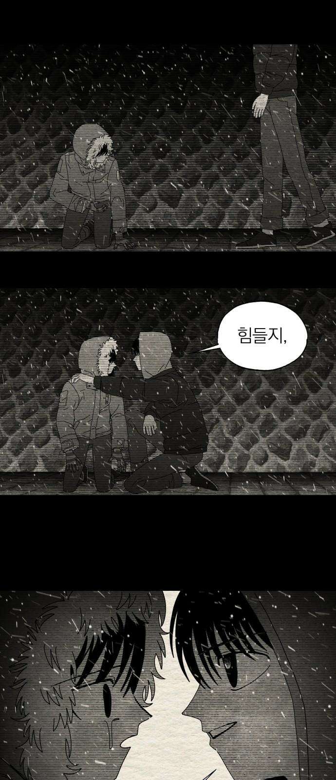 나는 참지 못한다 52화 10