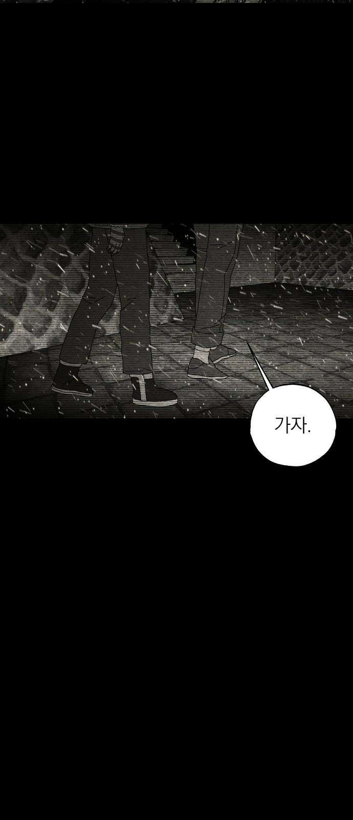 나는 참지 못한다 52화 13