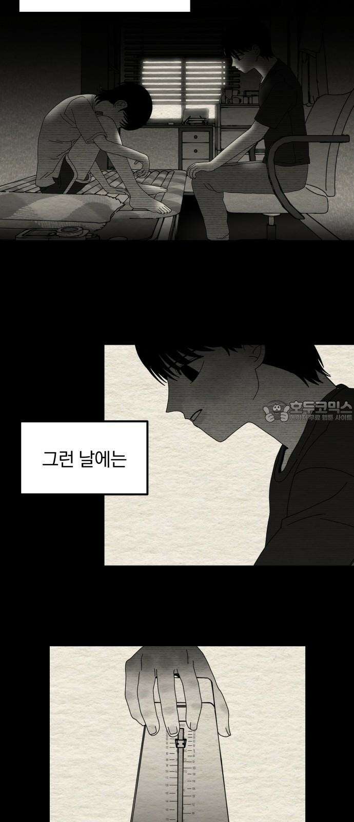 나는 참지 못한다 52화 27