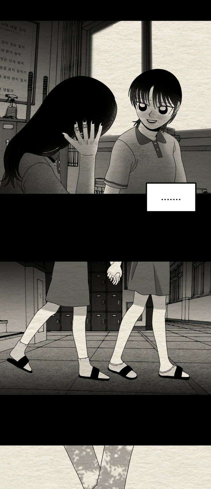 나는 참지 못한다 52화 32