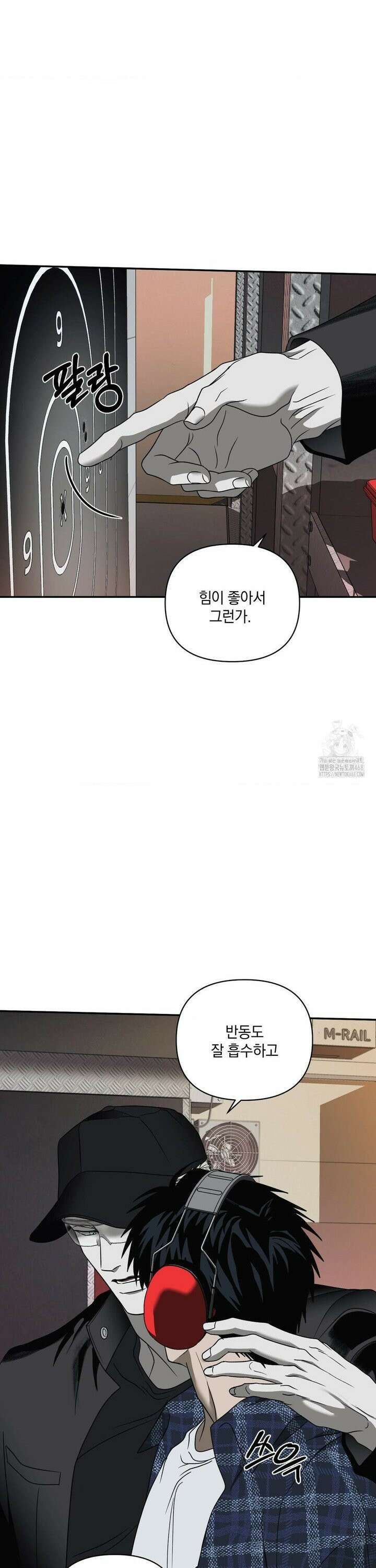 셔트라인 96화 2